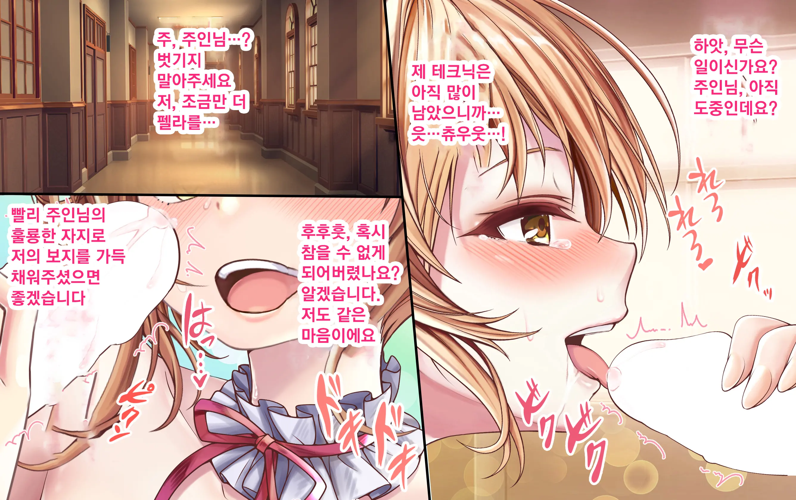 Oideyo Cosplay Engekibu! Ecchi Na Buchou To Nakadashi Sokkyougeki: 2-Wa | 어서와! 코스프레 연극부에~H한부장과질싸즉흥극2~